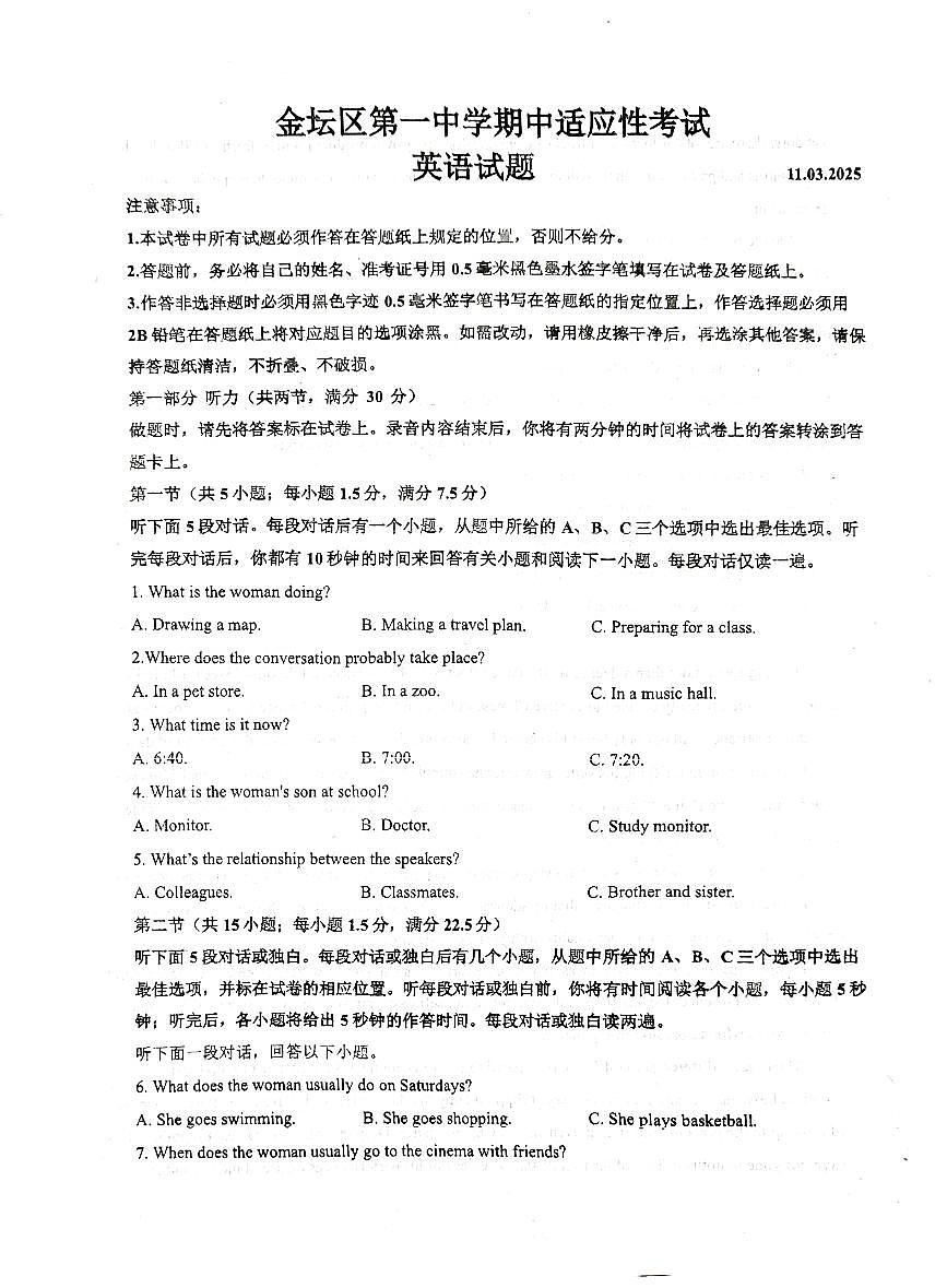 江苏省常州市金坛区第一中学2025-2026学年高一上学期11月月考英语试题第1页