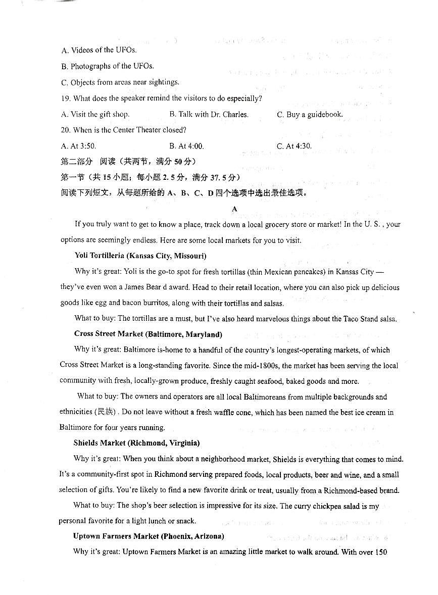 江苏省常州市金坛区第一中学2025-2026学年高一上学期11月月考英语试题第3页