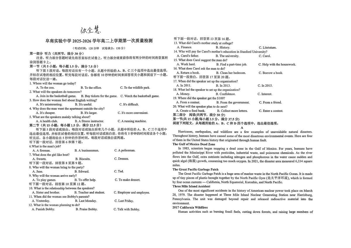 安徽省阜南实验中学（阜南县教师进修学校）2025-2026学年高二上学期11月月考英语试题第1页