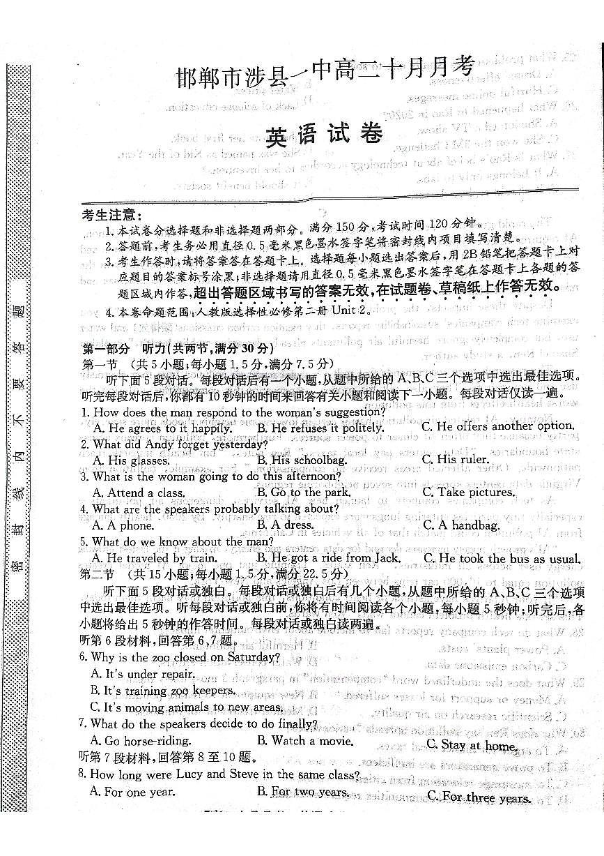 河北省邯郸市涉县第一中学2025-2026学年高二上学期10月月考英语试题第1页