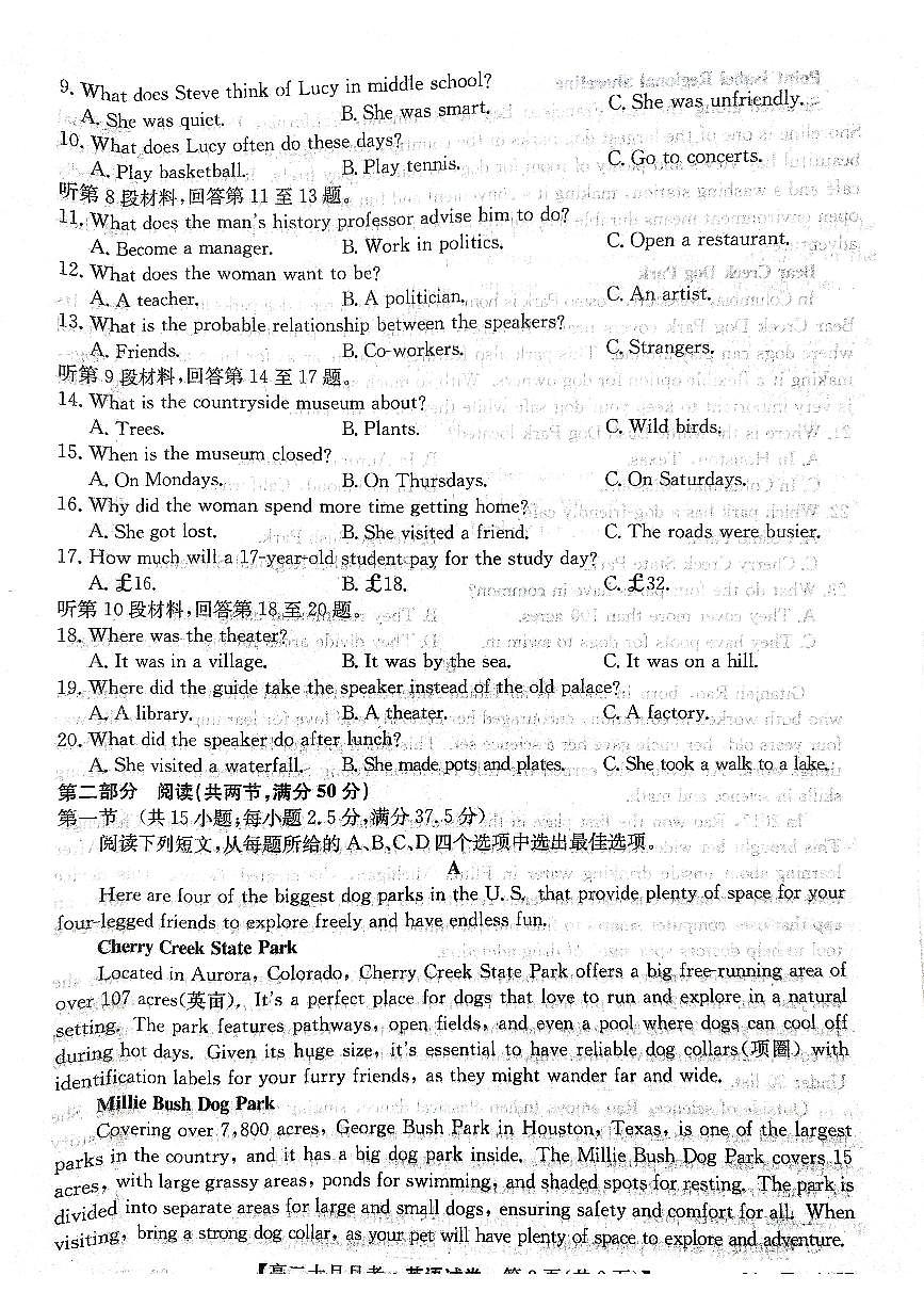 河北省邯郸市涉县第一中学2025-2026学年高二上学期10月月考英语试题第2页