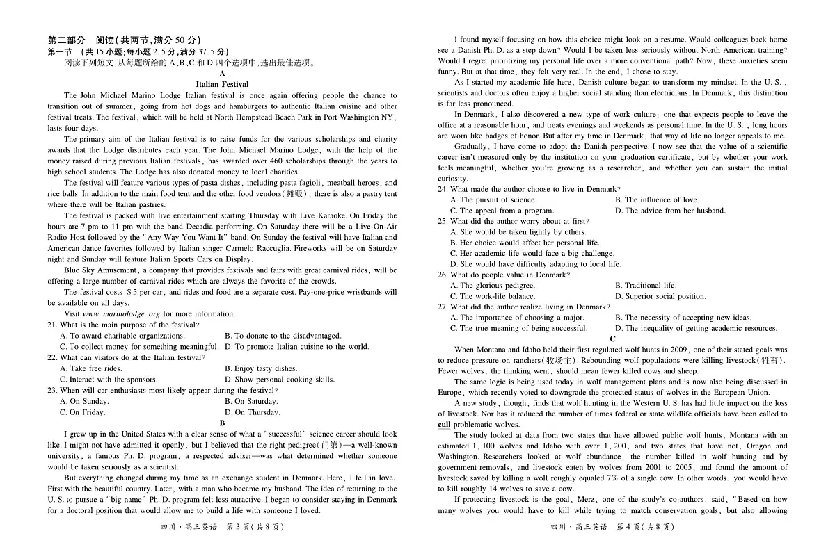 2026届四川省大数据智学领航联盟高三上学期一模考试英语试题（高考模拟）第2页