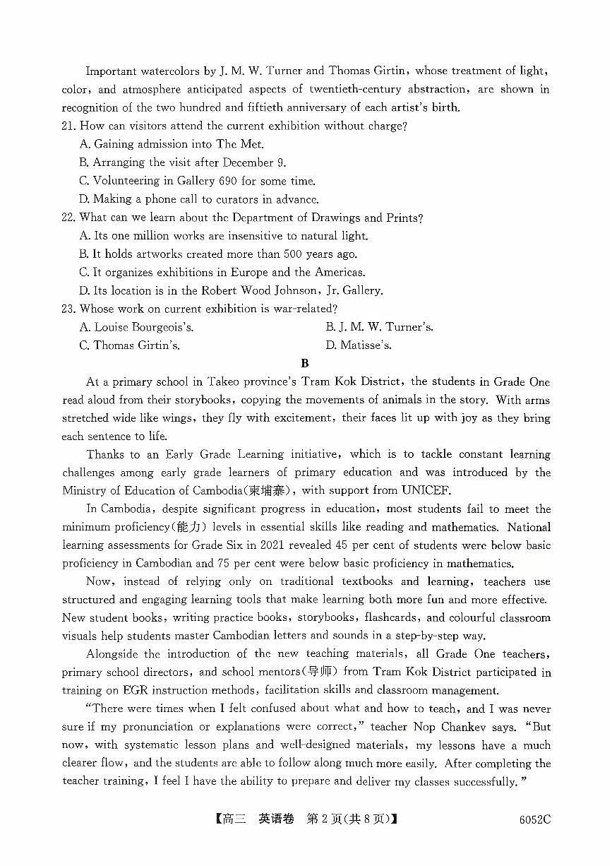 2026届广东省清远市高三上学期一模考试英语试题（高考模拟）(01)第2页