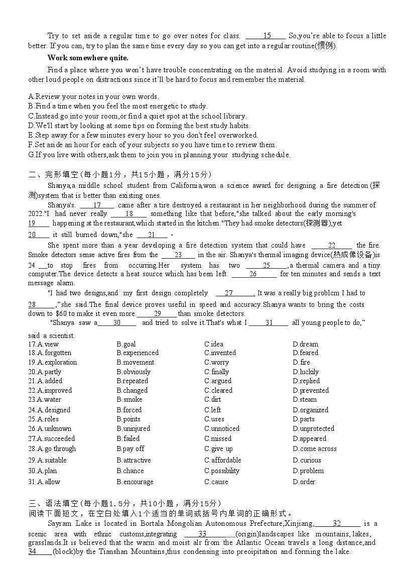 广东省广州市南武中学2025-2026学年高一上学期阶段训练（一）英语试题（月考）第3页