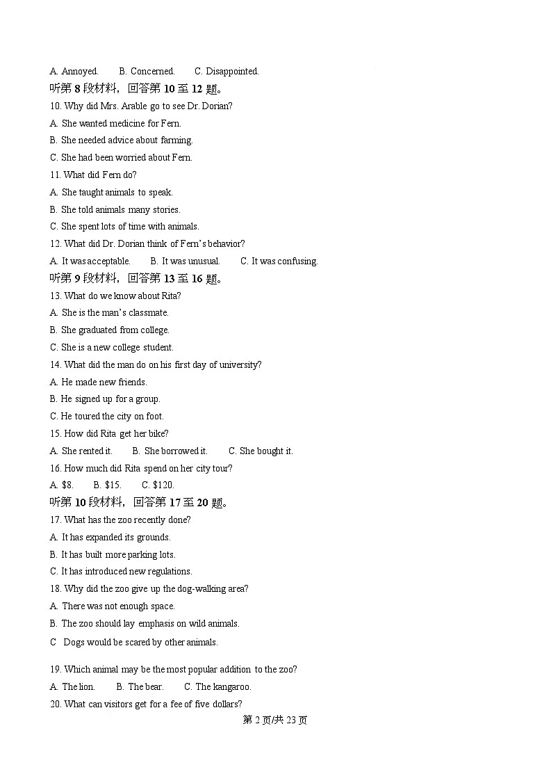 湖南省长沙市第一中学2025-2026学年高二上学期第一次月考英语试卷 含解析第2页