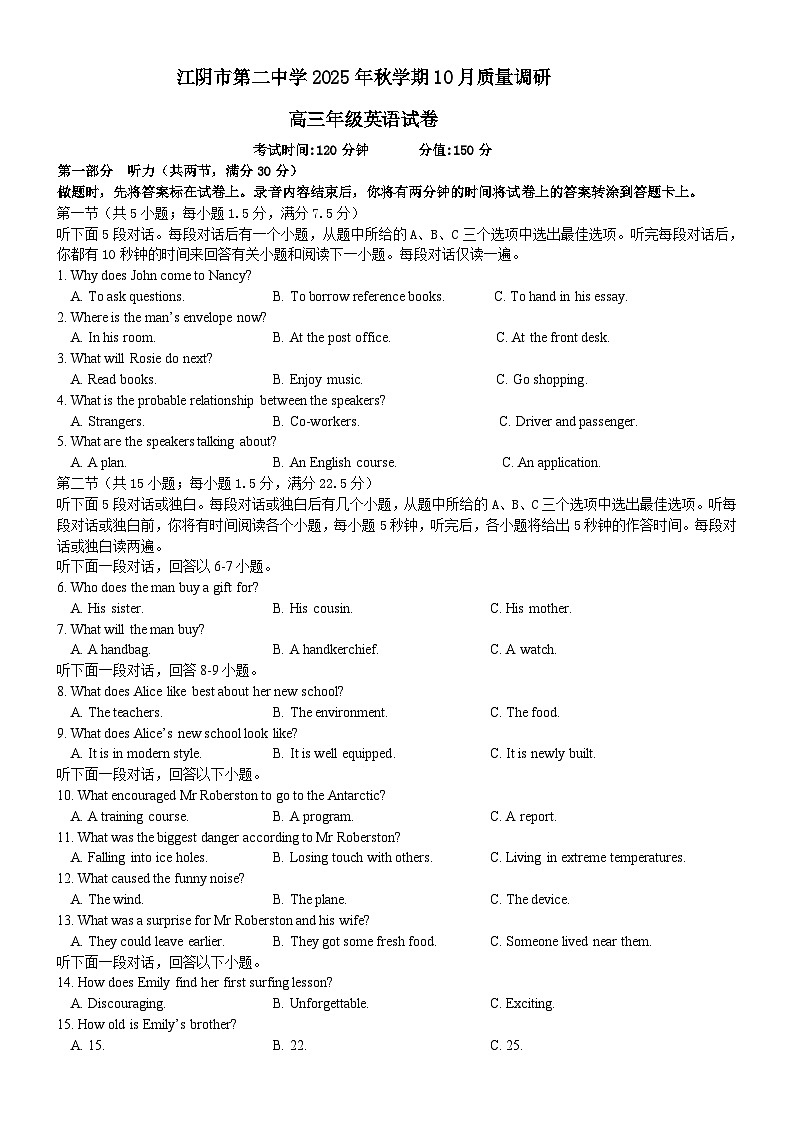 江苏省无锡市三校联考2025-2026学年高三上学期10月月考英语试卷第1页