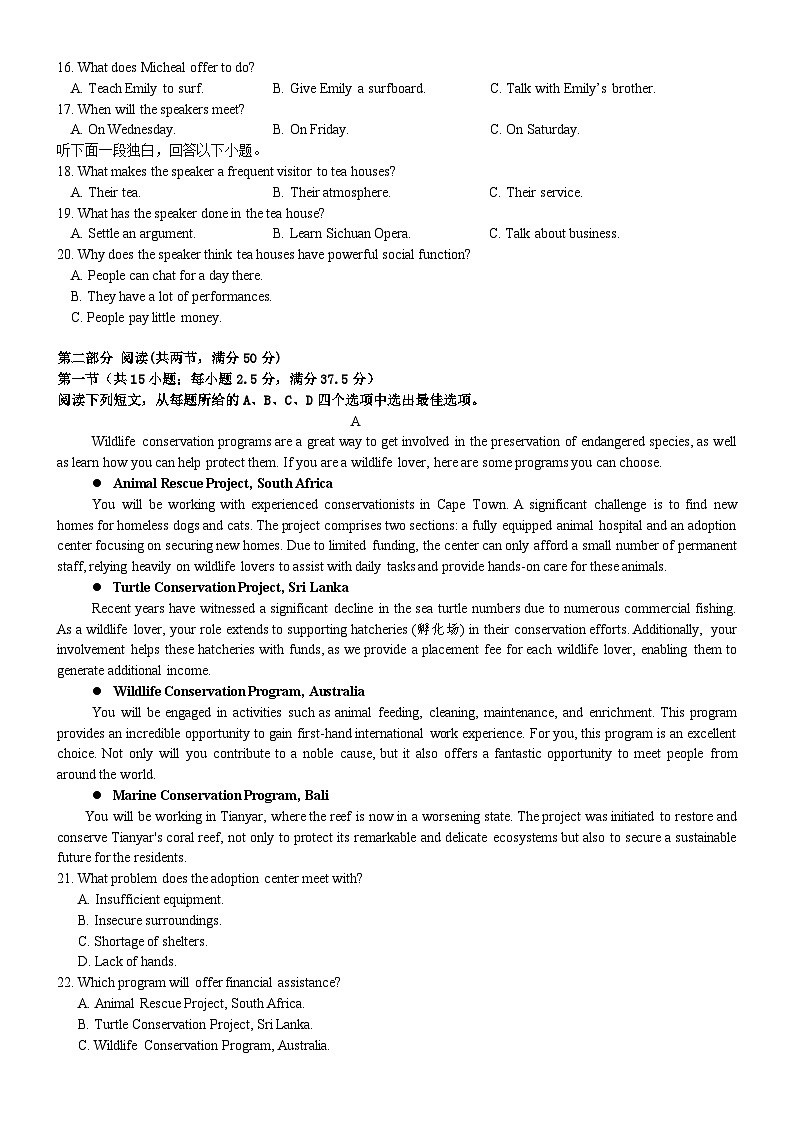 江苏省无锡市三校联考2025-2026学年高三上学期10月月考英语试卷第2页