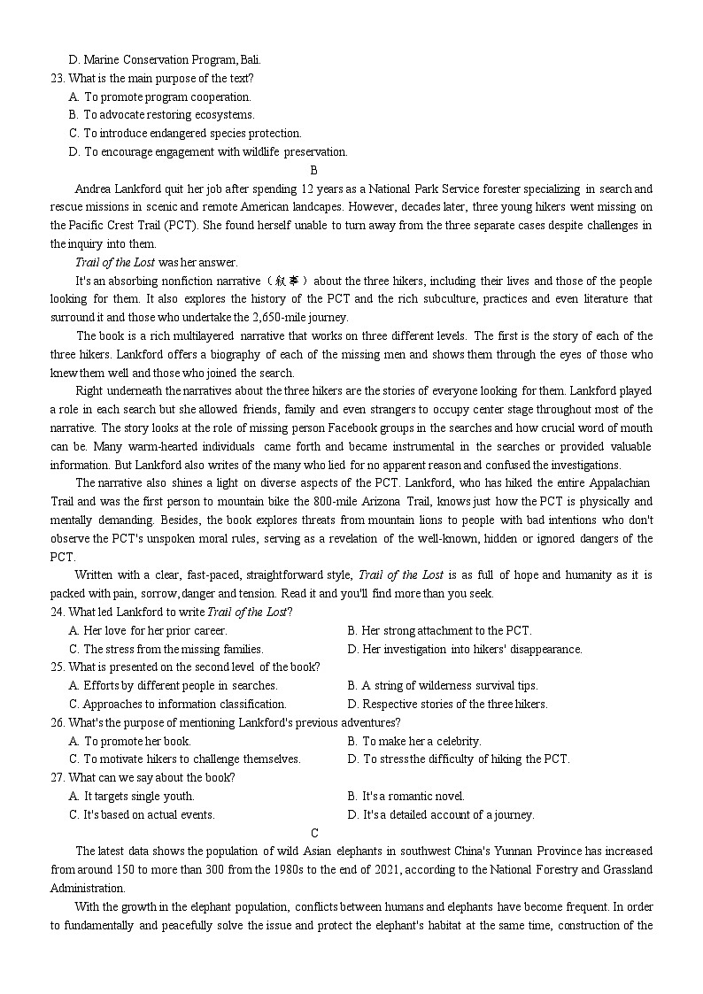 江苏省无锡市三校联考2025-2026学年高三上学期10月月考英语试卷第3页