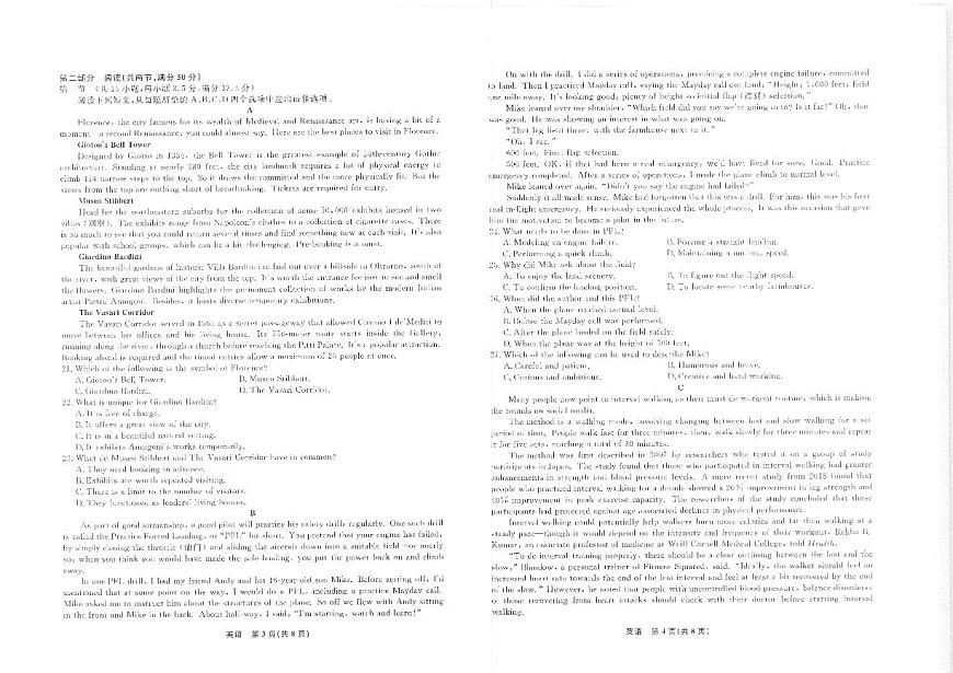 辽宁省名校联盟2025年高三10月份联合考试英语试卷（无答案）第2页