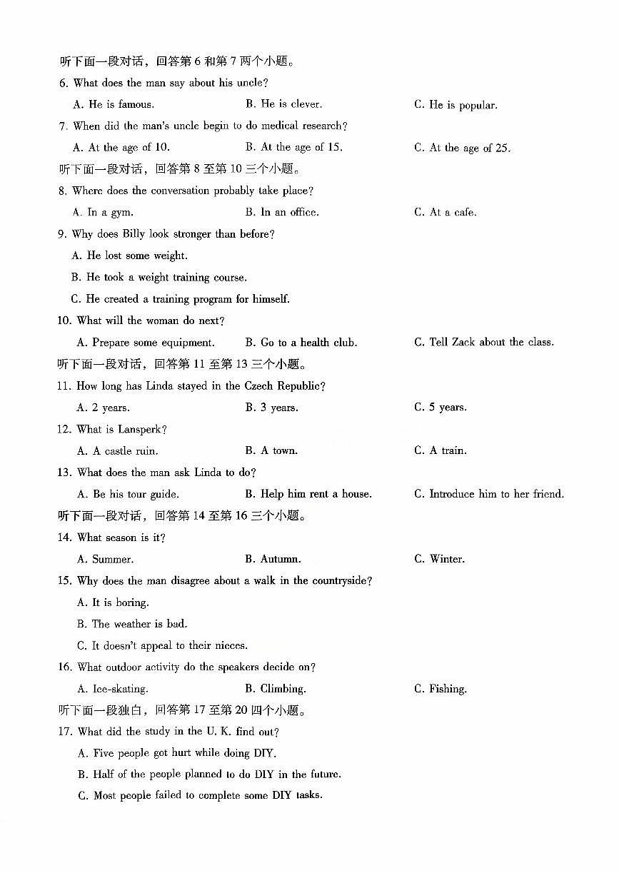2026重庆市第八中学高三年级高考适应性月考卷（二）英语试卷（含答案）第2页