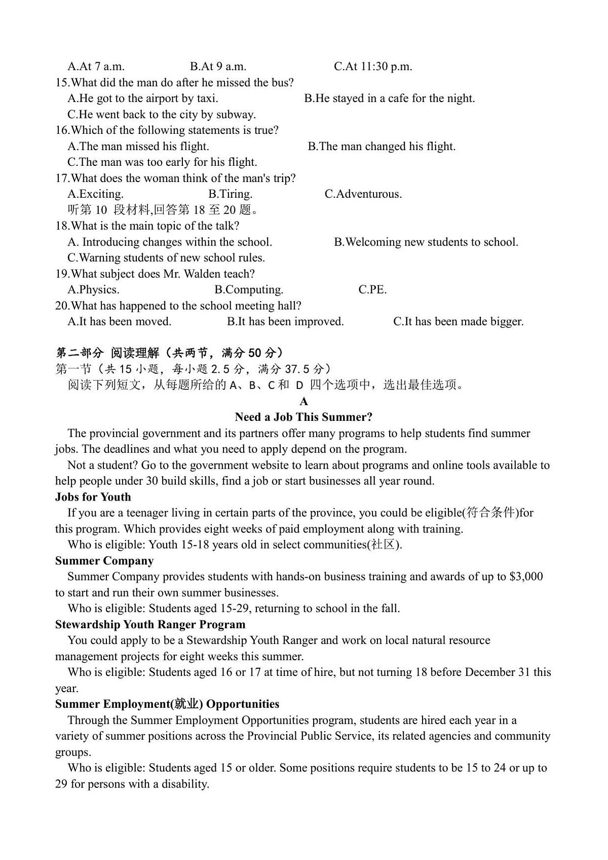 湖南省岳阳市颐华高级中学（平江）2025-2026学年高一上学期第一次月考英语试题（无答案）第2页