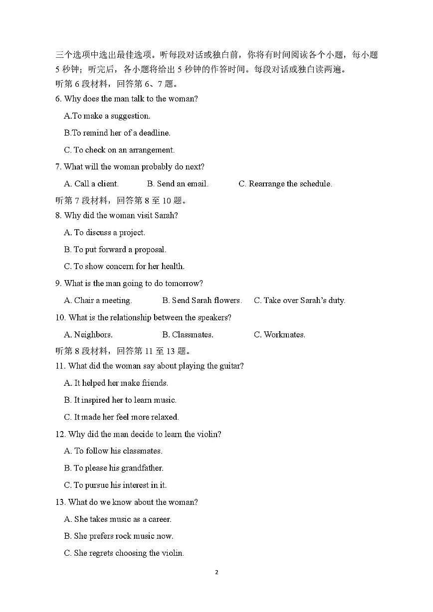 山东省济南市山东师范大学附属中学2025-2026学年高三上学期10月阶段性检测英语试卷第2页