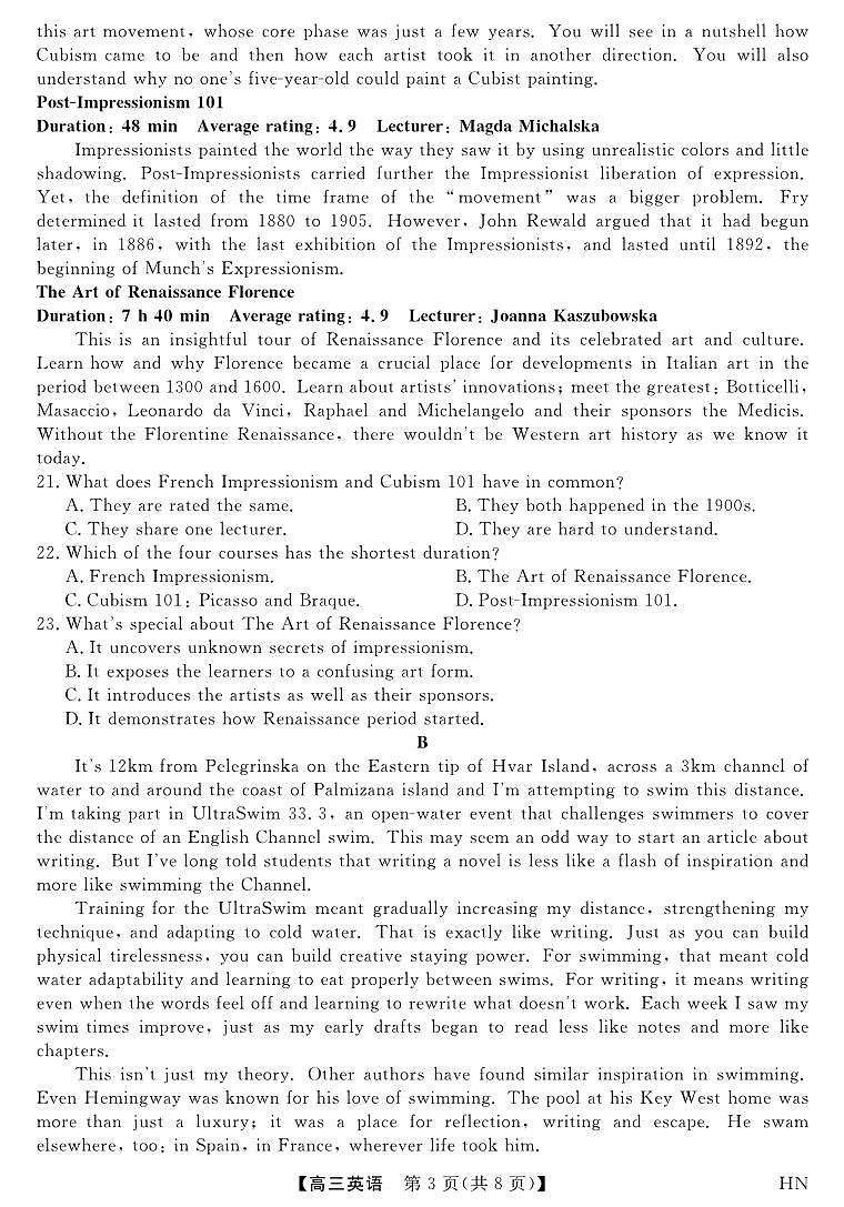 2026届高三上学期华师联盟10月质量检测考试英语试卷（无答案）第3页