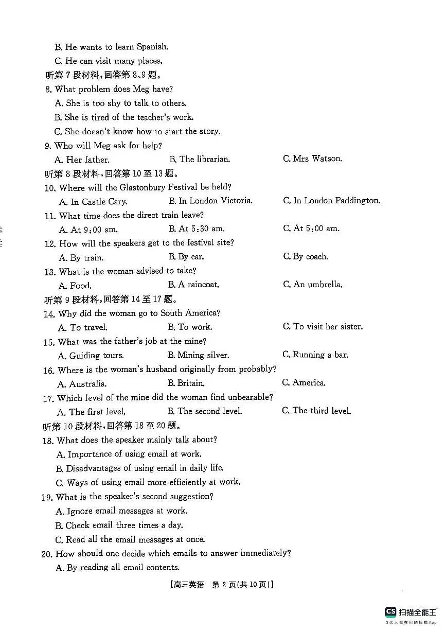陕西省商洛市2025届高考二模考试英语试题无答案第2页