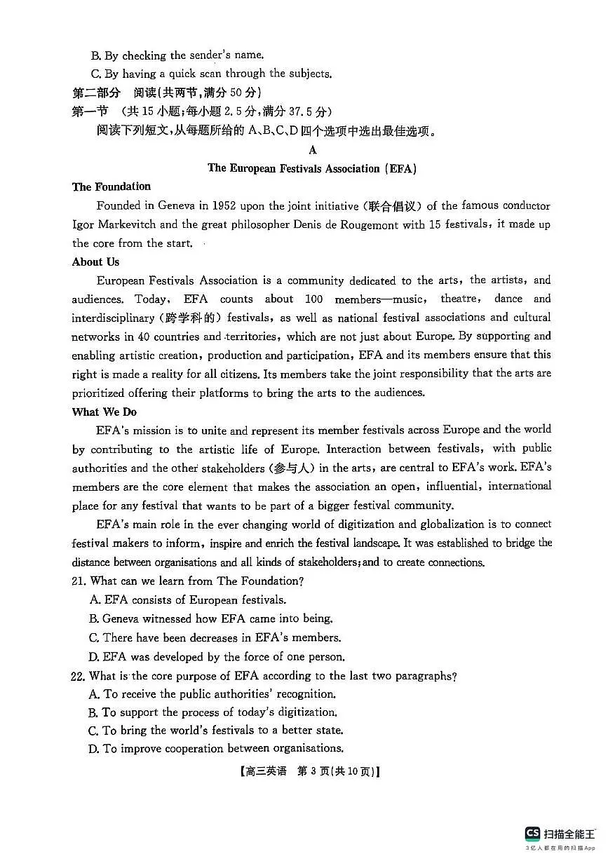 陕西省商洛市2025届高考二模考试英语试题无答案第3页