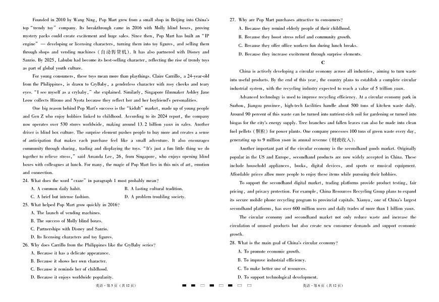 2026届高三上学期云南三校高考备考实用性联考卷（三）英语试卷（无答案）第3页