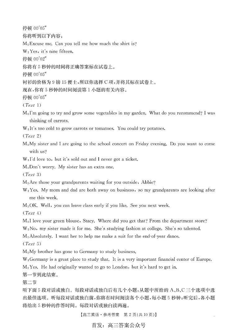 英语答案第2页