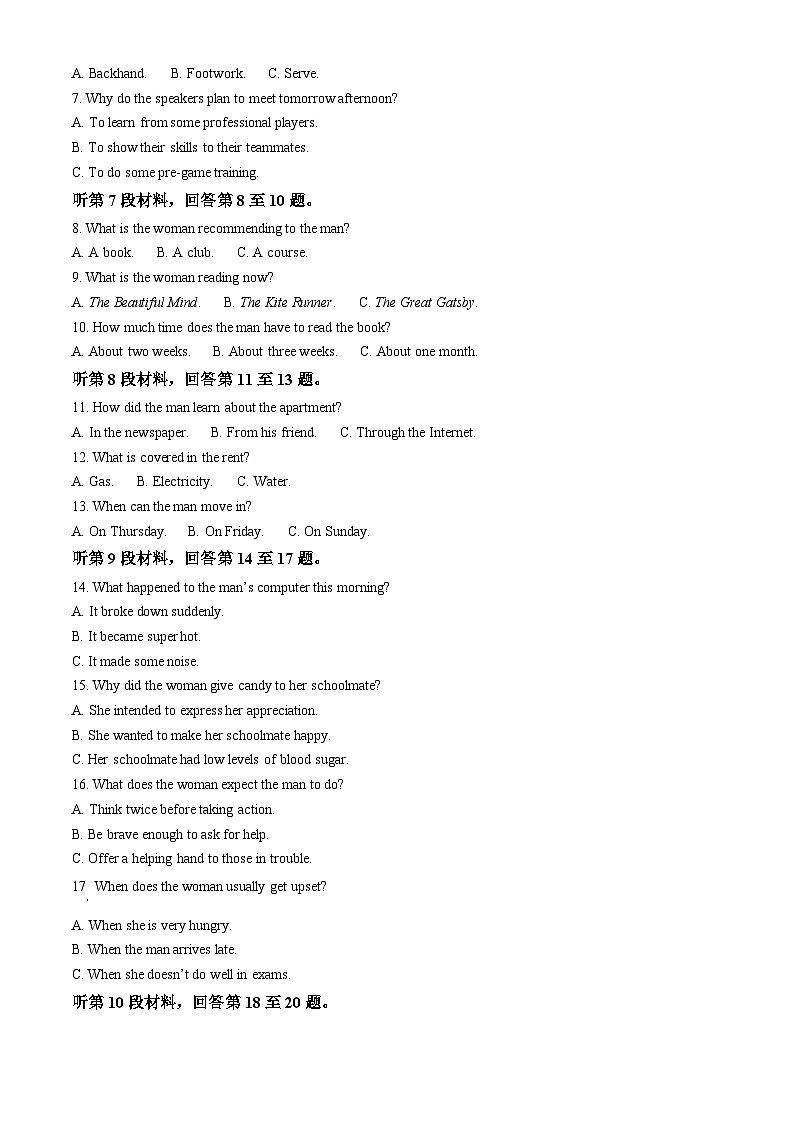 湖南省长沙市雅礼中学2024-2025学年高三下学期开学英语试题第2页