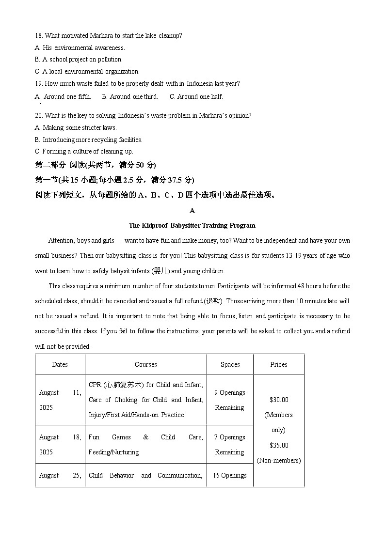湖南省长沙市雅礼中学2024-2025学年高三下学期开学英语试题第3页