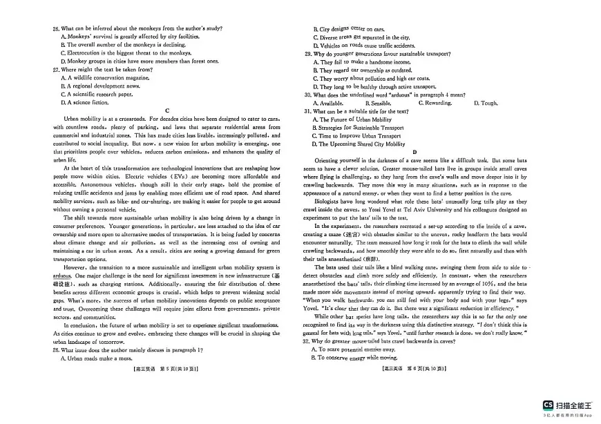 辽宁省县域重点高中2025-2026学年高三上学期期中考试英语试卷第3页