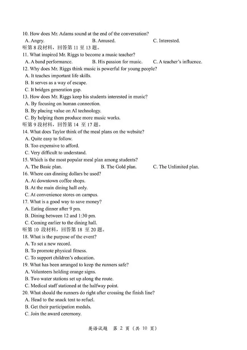 浙江省杭州市2026届高三上学期教学质量检测（一模）英语试卷（图片版，含音频）第2页