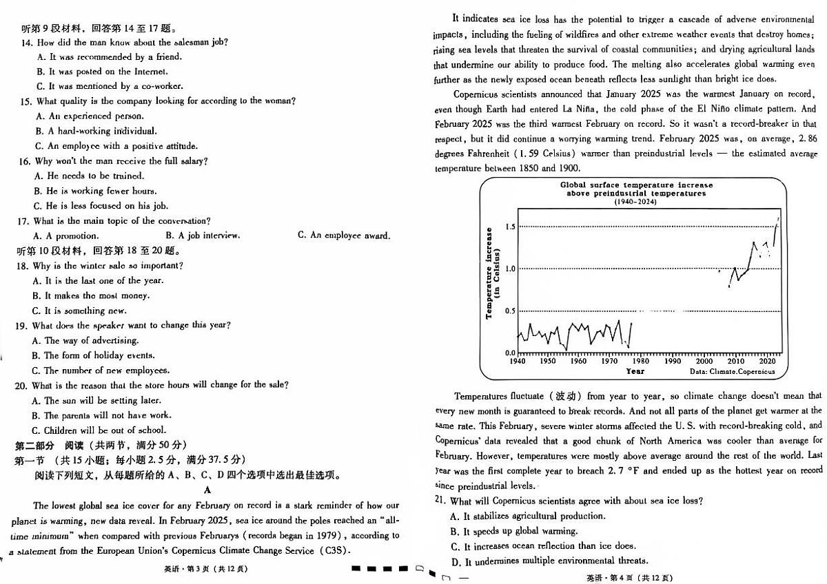 2025年贵阳市第一中学高三年级上学期高考适应性月考卷（一）英语试卷（无答案）第2页