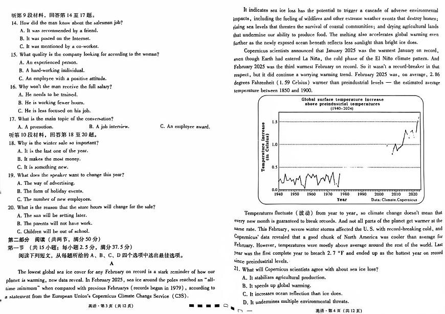 2025年贵阳市第一中学高三年级上学期高考适应性月考卷（一）英语试卷（无答案）第2页