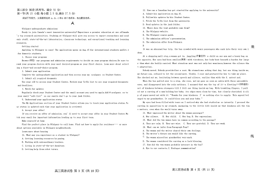 黑龙江新时代高中教育联合体2025-2026学年高三上学期11月期中联考英语试卷第2页