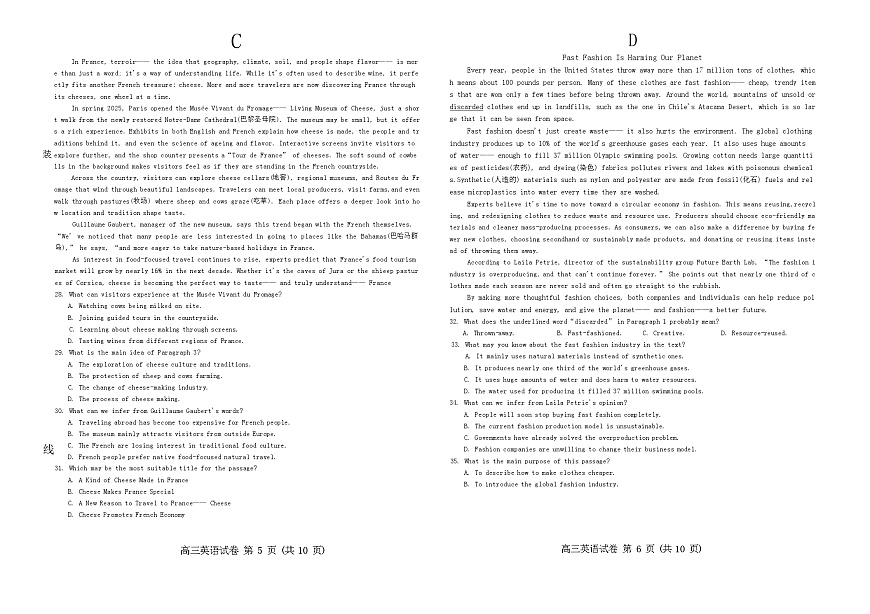 黑龙江新时代高中教育联合体2025-2026学年高三上学期11月期中联考英语试卷第3页