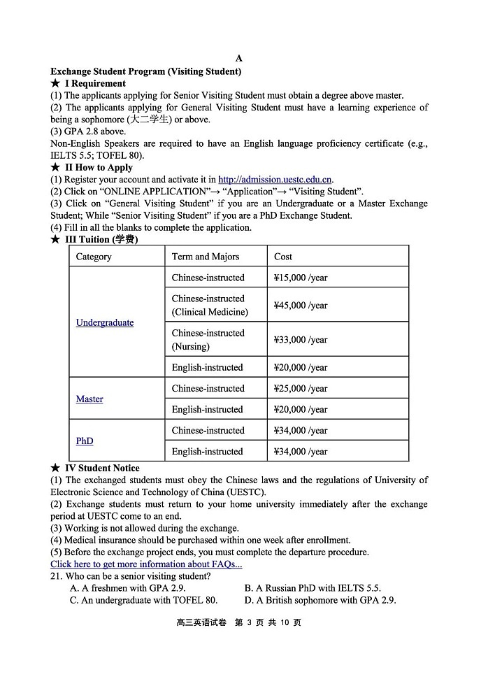 辽宁省丹东市2026届高三上学期高考一轮复习考试英语试卷第3页