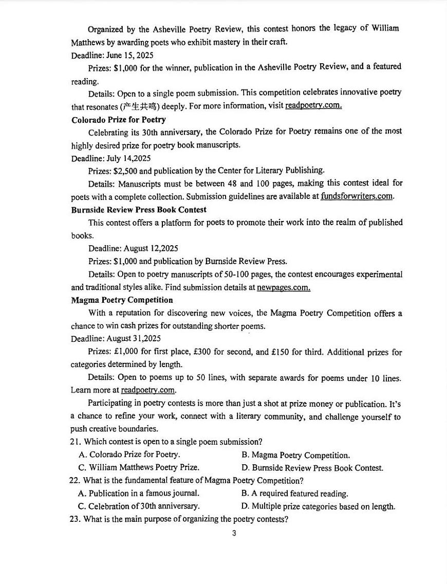 河南省郑州外国语学校2026届高三上学期10月月考英语试题+答案第3页