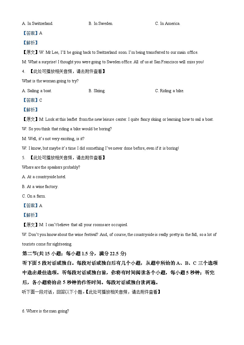 湖北省鄂东南教育联盟2025-2026学年高三上学期期中考试英语试题 Word版含解析第2页