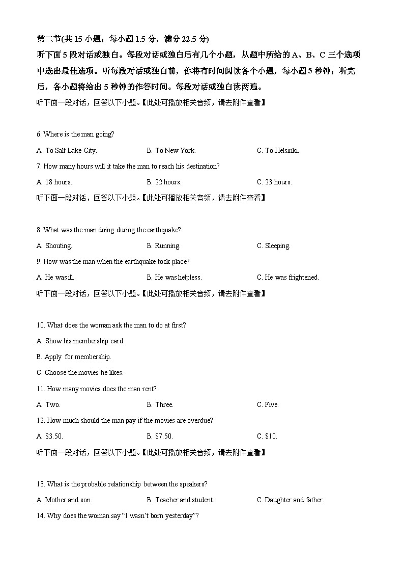 湖北省鄂东南教育联盟2025-2026学年高三上学期期中考试英语试题（原卷版）第2页