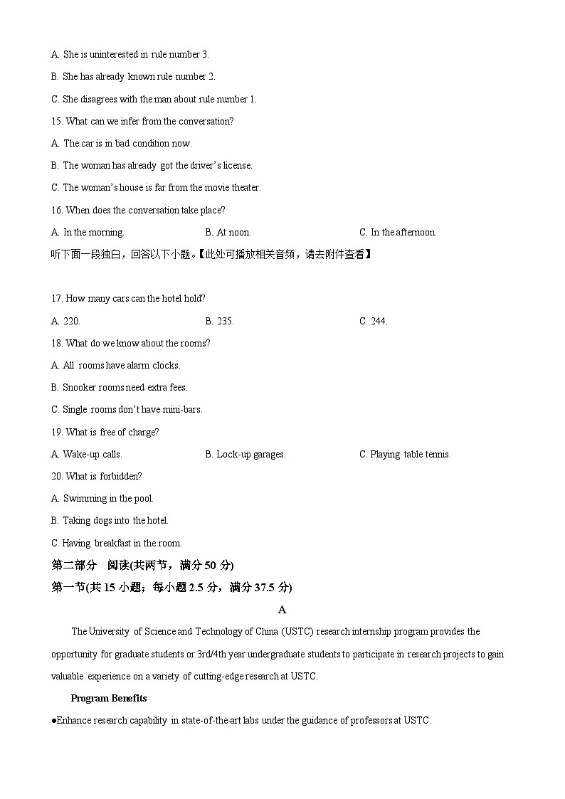 湖北省鄂东南教育联盟2025-2026学年高三上学期期中考试英语试题（原卷版）第3页