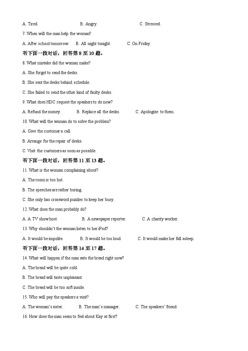 湖北省仙桃中学2025-2026学年高三上学期10月期中英语试题（原卷版）第2页