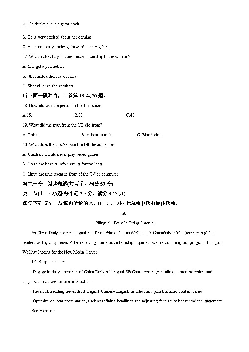 湖北省仙桃中学2025-2026学年高三上学期10月期中英语试题（原卷版）第3页