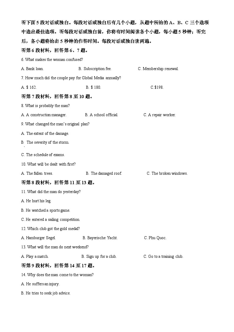 湖南省长沙市第一中学2025-2026学年高三上学期10月月考英语试题（原卷版）第2页