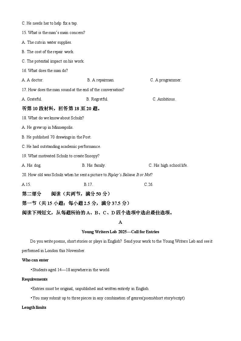湖南省长沙市第一中学2025-2026学年高三上学期10月月考英语试题（原卷版）第3页