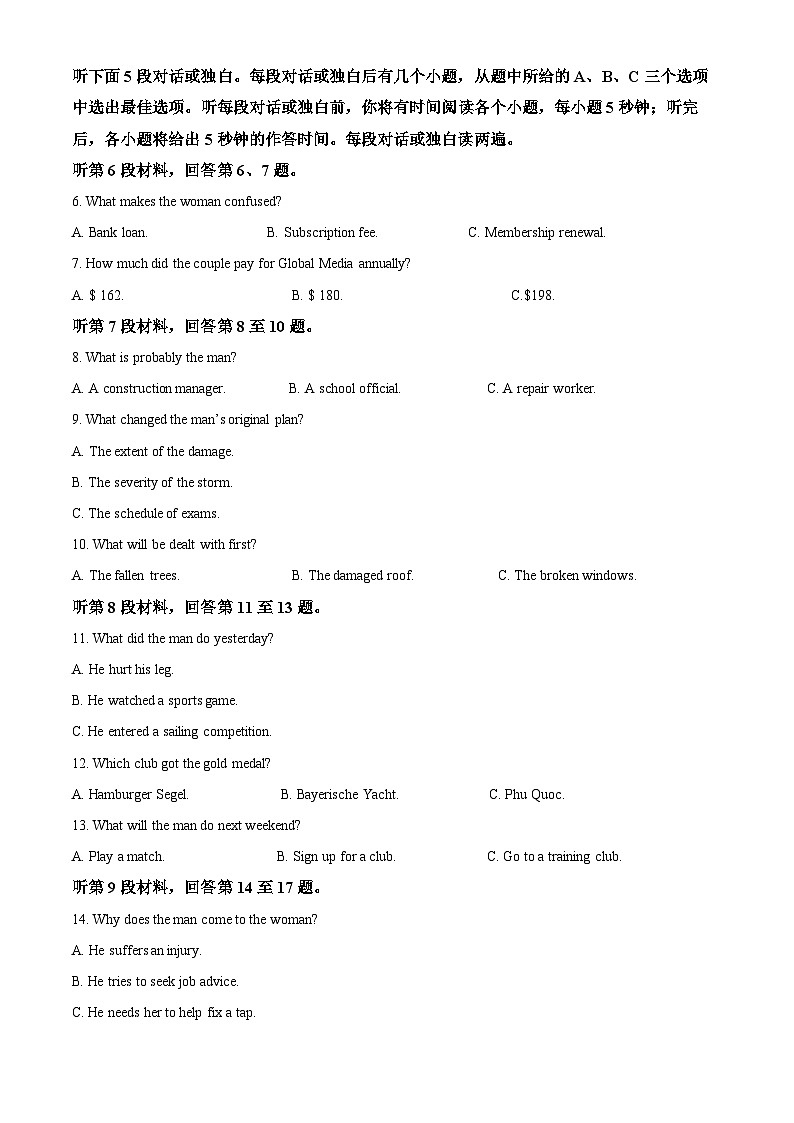 湖南省长沙市第一中学2025-2026学年高三上学期10月月考英语试题 Word版含解析第2页
