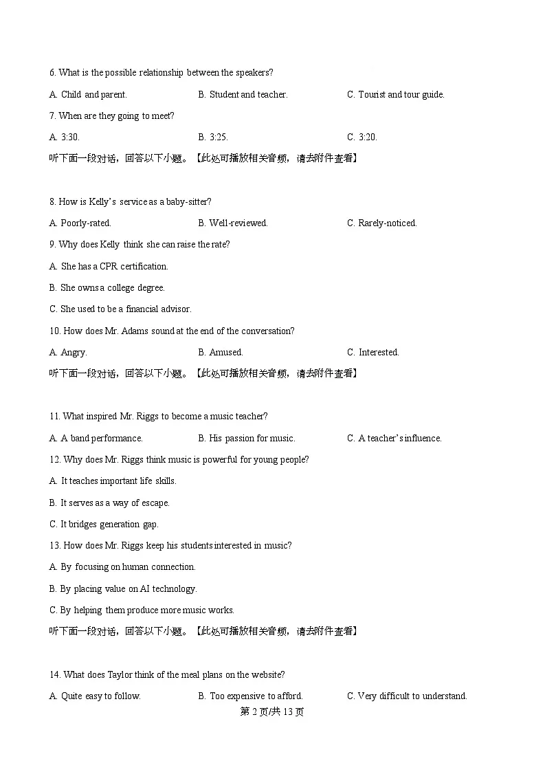 2026届浙江省杭州市高三一模英语试题 Word版无答案第2页