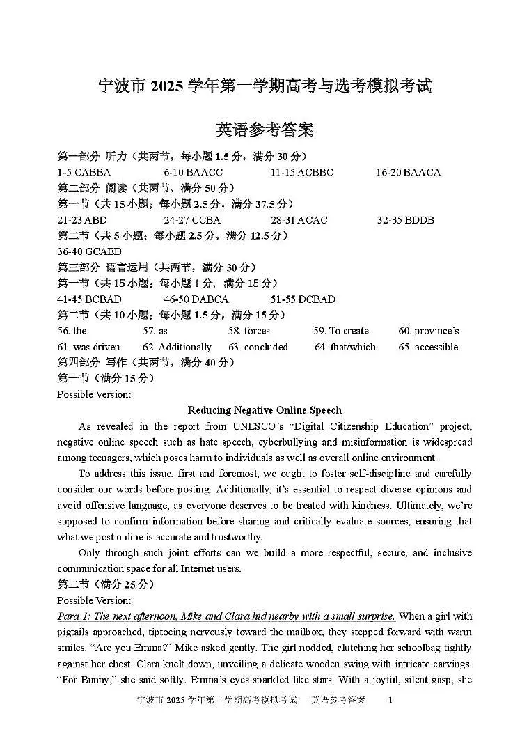 英语答案第1页