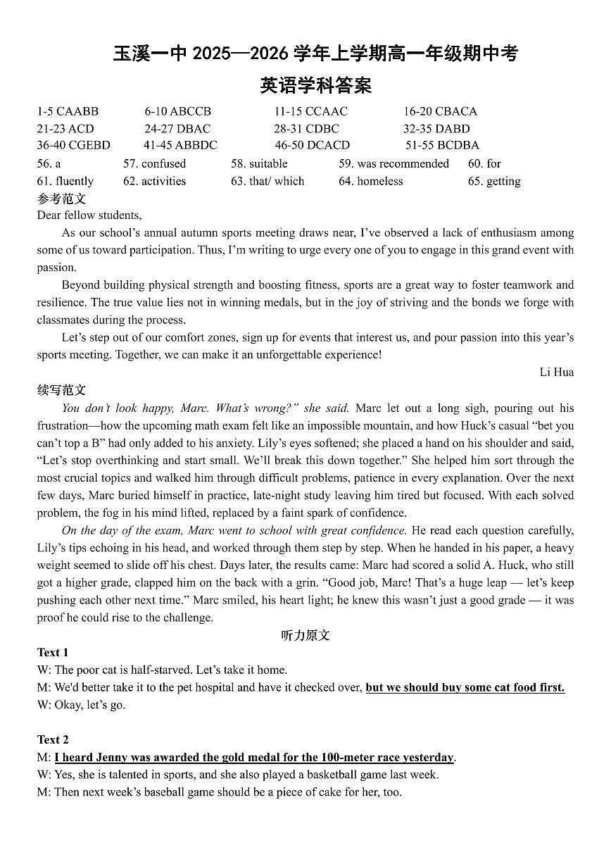 期中考参考答案第1页
