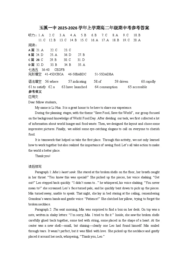 高二期中答案第1页