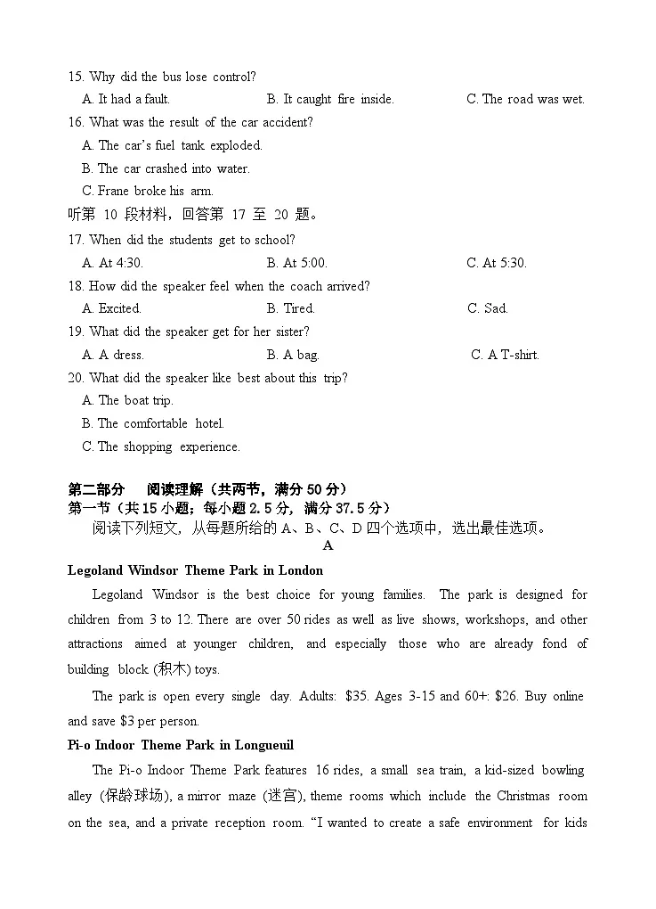 高二期中试题第3页