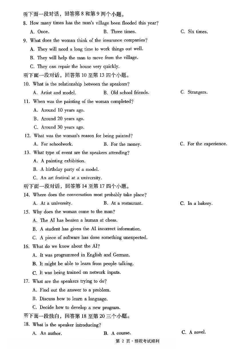 重庆市第一中学2026届高三上学期10月月考英语试卷试卷+答案第2页