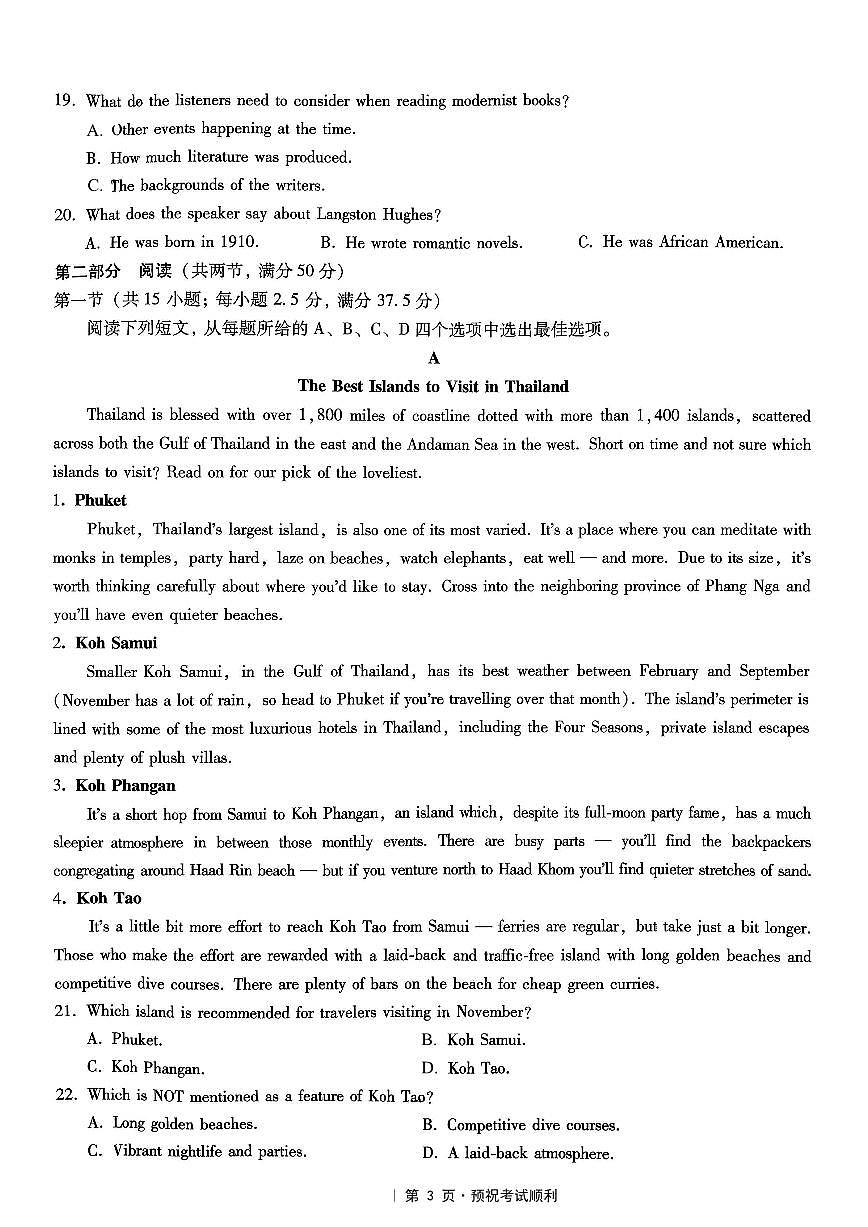 重庆市第一中学2026届高三上学期10月月考英语试卷试卷+答案第3页