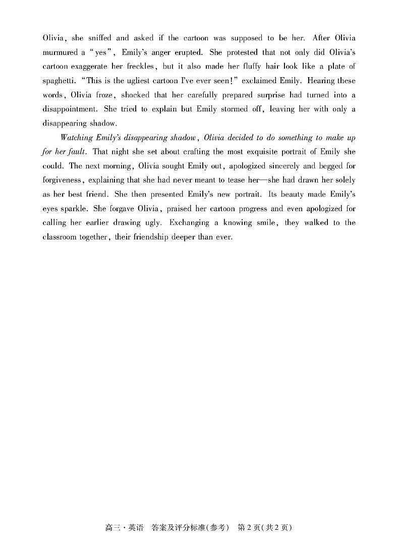 肇庆高三一模答案·英语第2页