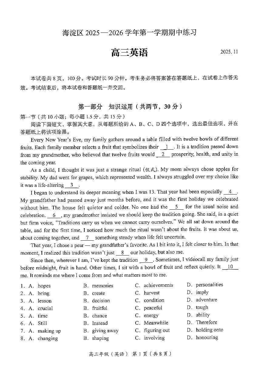 北京市海淀区2025-2026学年高三上学期期中考试英语试题第1页