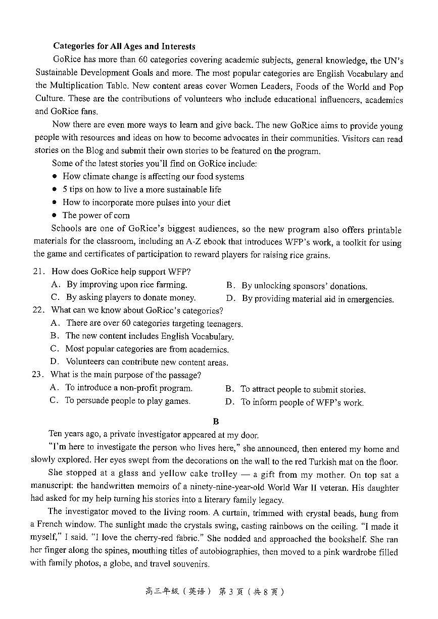 北京市海淀区2025-2026学年高三上学期期中考试英语试题第3页