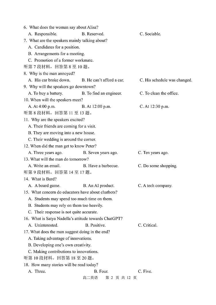 英语-黑龙江省哈三中2025-2026学年度上学期高二学年期中考试题及答案第2页